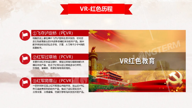 用VR数字化做党建展馆有什么好处？