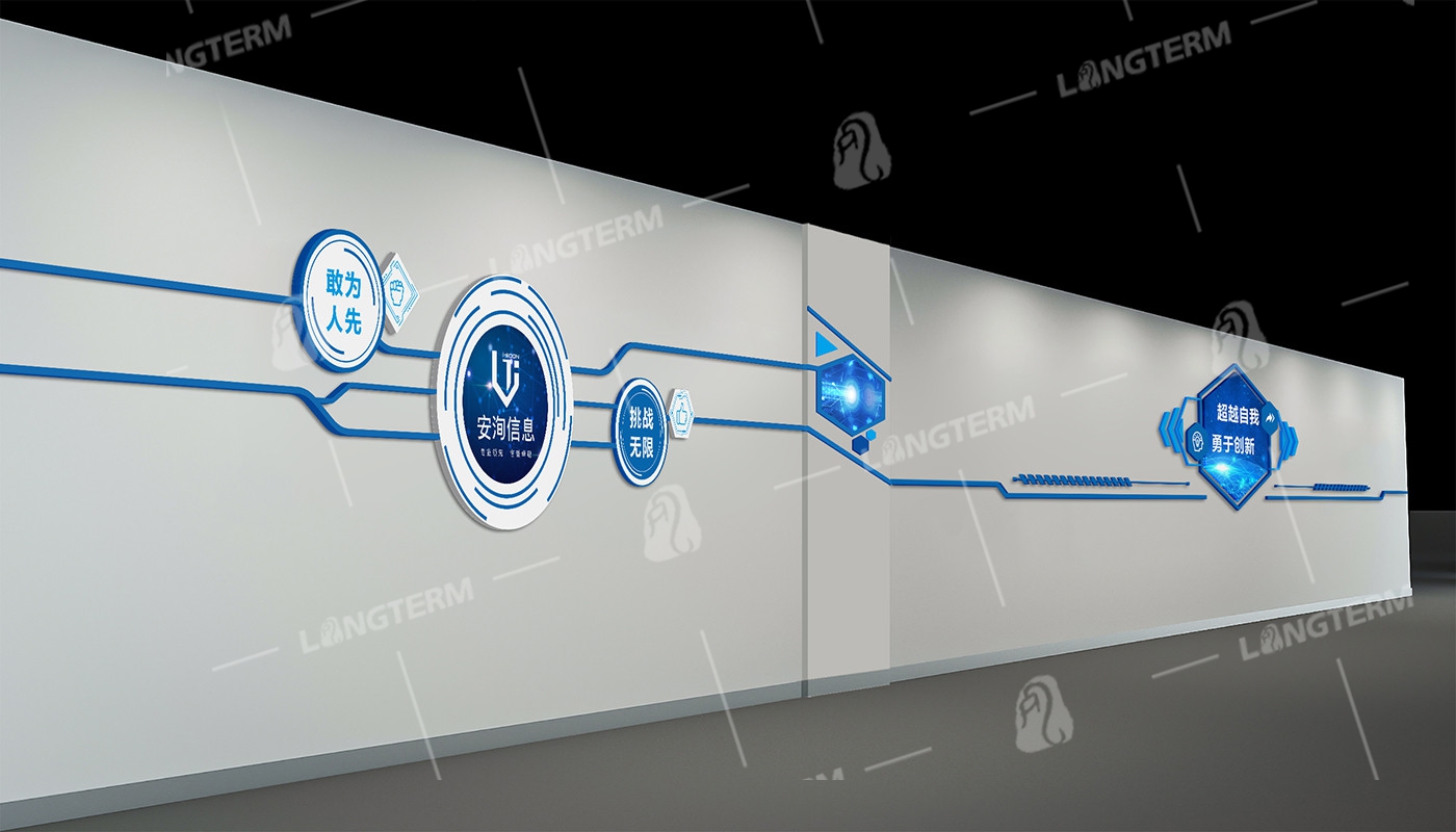 四川安洵信息公司文化墙建设