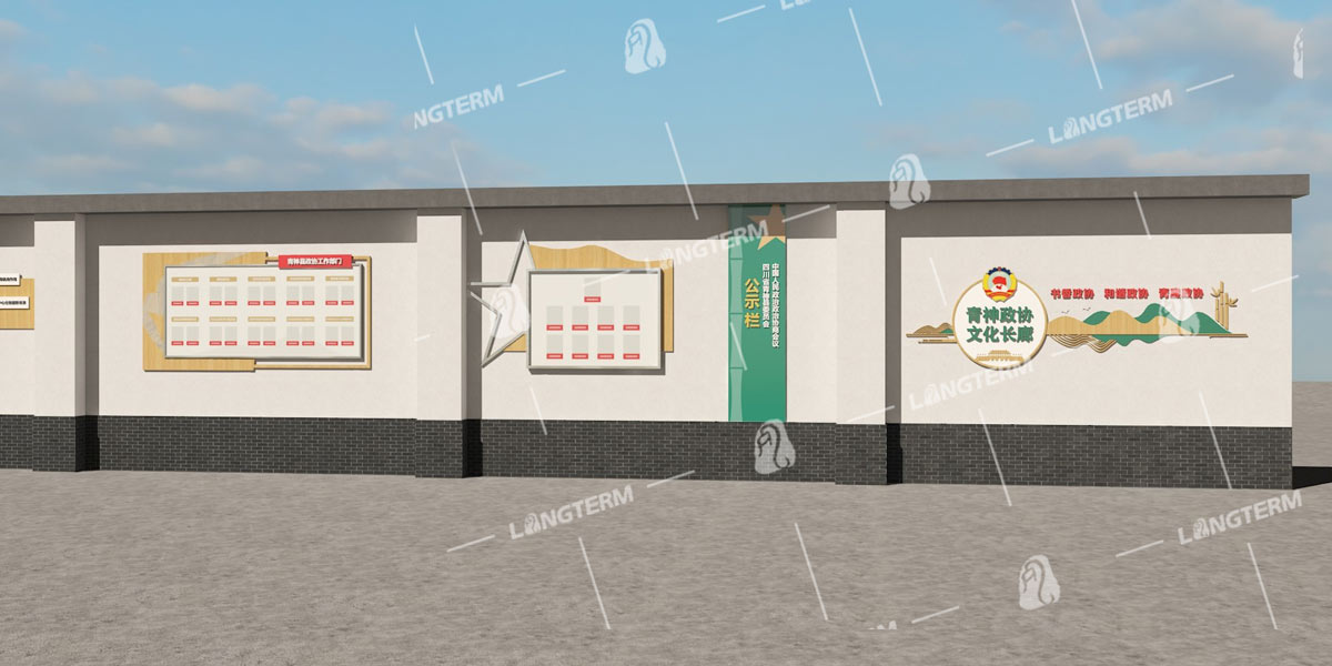青神政协机关文化墙文化建设项目