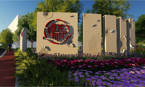 莲花新村景观打造