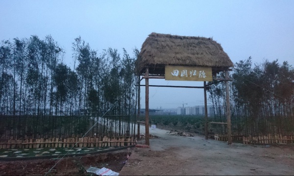 彭山岷江现代农业园导视